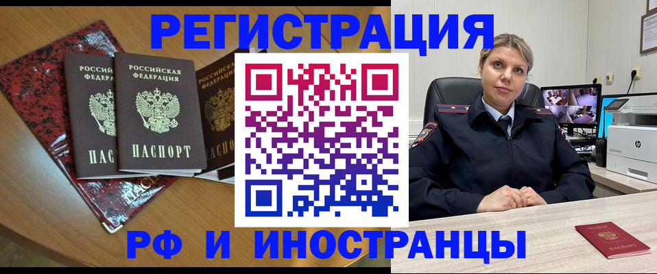 временная регистрация в квартире в Ленинске